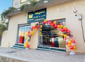 تغليفة - متجر هدايا