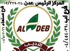بن وبهارات اديب المقطري