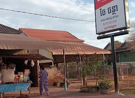 ចែកញ្ញាលក់ភេសជ្ឆះគ្រប់មុខ