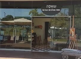 שאפה - חנות לדברים מיוחדים בקיסריה