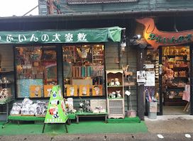 Yufuin no Neko Yashiki