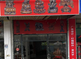 SE YUAN LOK KROEUNG CHAMLEAK