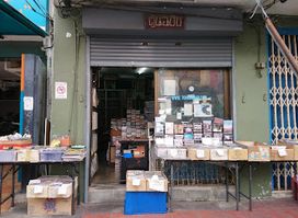 ร้านต้นฉบับ. Tonchabab records shop Thailand