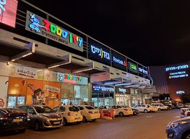 מרכז רוגובין נתניה