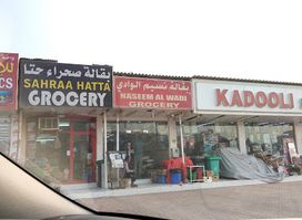 Kadooli Supermarket - Hatta