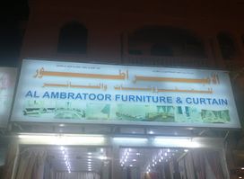 AL AMRATOOR FURNITURE مفروشات الامبراطور