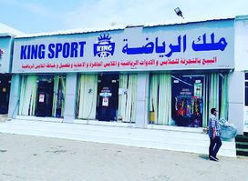 King Sport Suhar