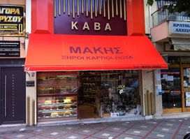 Cava Makis