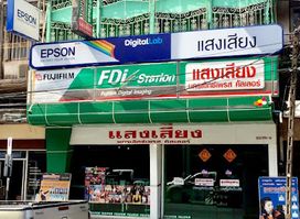 แสงเสียง นครเอ็กซ์เพรสคัลเลอร์ SangSieng Nakhon Express Colour