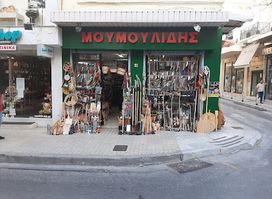 Moymoylidis, M. & S., O.E.