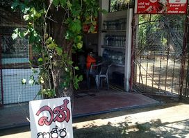 Sanjeewa hardware