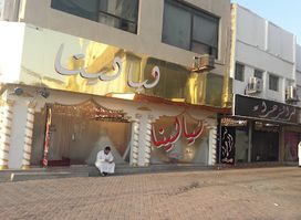 Dammam Ladies Market