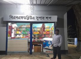 B N F W A Super Shop Arif Hossan