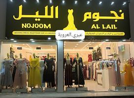 صوغاتي SOGATI اكسسوارات عبري