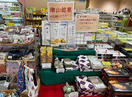 Roadside station Kume-no-sato