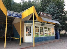 Andrew's Fruit Shop