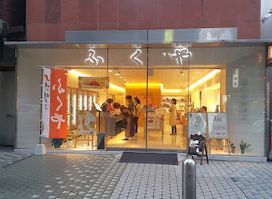 Aji no Mentaiko Fukuya Nakasu Main Store