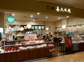 Izumi Park Town Tapio