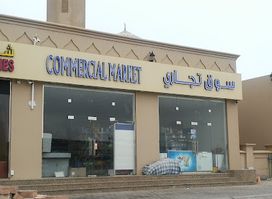 سوق تجاري
