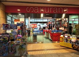 Sakurano Department Store Aomori