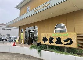 Yamamitsu