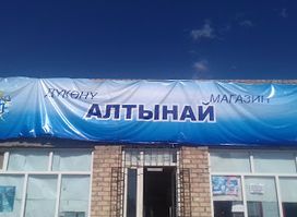 Magazin Altynay