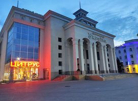 Цитрус