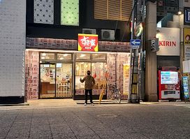 Hondori Shopping Street