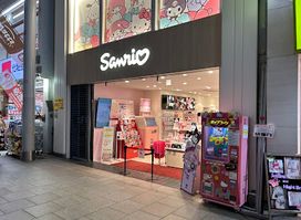 Sanrio Gift Gate