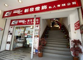 Chan Huat