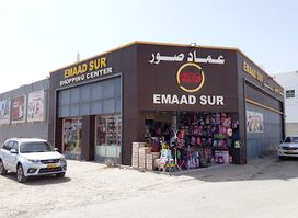 Emaad Sur Shopping Centre