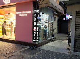 Electronic Boutique