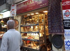 Bassam Barakat Antiquities