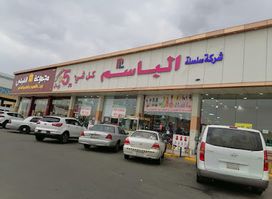 هوميز 10