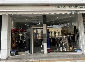 Αγοραστός Απόστολος Low Fashion