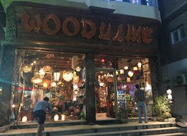 wood u like gallery