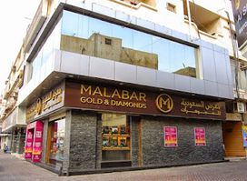 Malabar Gold and Diamonds - Gold Souq, Ladies Market - Dammam