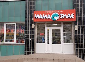 Mama Znaye