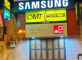 Unicell doughman nabatieh