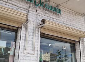 Bird and Ornamental fish Shop