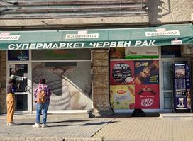 Супермаркет Червен Рак