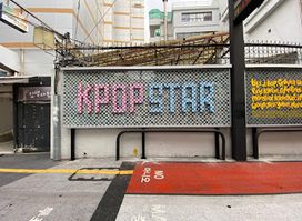 Gwangju K-POP Star Road feat. BTS J-Hope Hope world