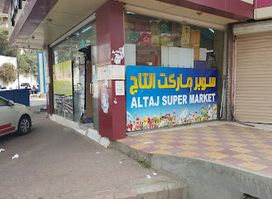 ALTTAJ SUPERMARKET