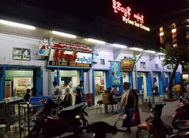 Nylon Ice Cream