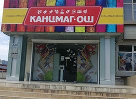 DATKA shopping mall