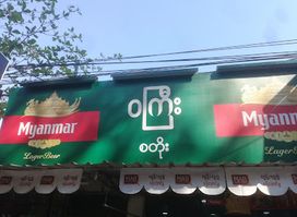 Wagyi store