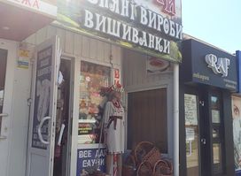 Karpaty Vovnyani Vyroby I Vyshyvanky