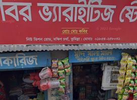 Kabir Varieties Store & Crockeries