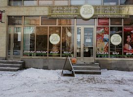 Արթ'ս Սփեշալթիս