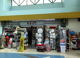 Rui Xia Store